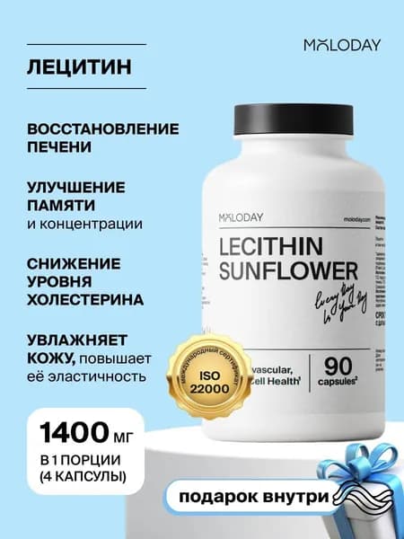 Лецитин подсолнечный в капсулах, , 90 капсул