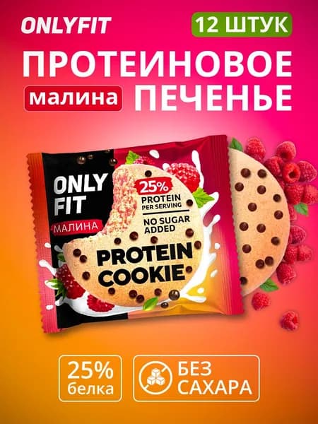Полезное протеиновое печенье без сахара