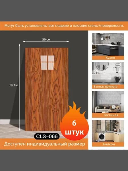 Самоклеящаяся стеновая панель 30 60 см, мраморный рисунок, комплект 6 шт, толщина 2.2 мм