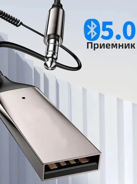 Блютуз адаптер для авто AUX Bluetooth для магнитолы в машину 3.5 мм