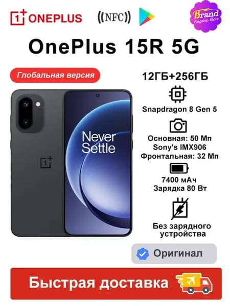 Смартфон 15R 12ГБ+256ГБ Глобальная версия Черный eSIM