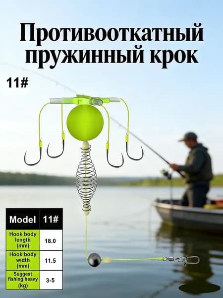 Крючок рыболовный, вес 1 шт:15 г