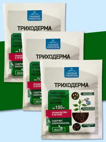 Триходерма биопрепарат от болезней растений 30 г * 3 штуки