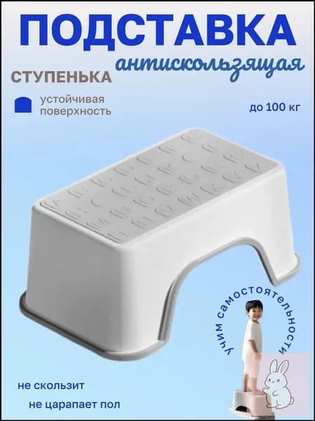 Подставка под ноги, 18.5х13.5х30 см