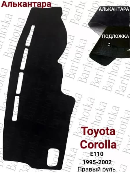 Накидка автомобильная