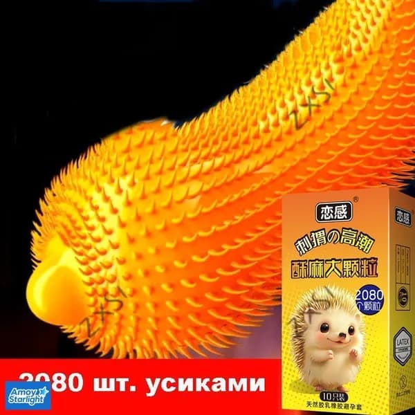 презервативы с усиками 10 ШТУК