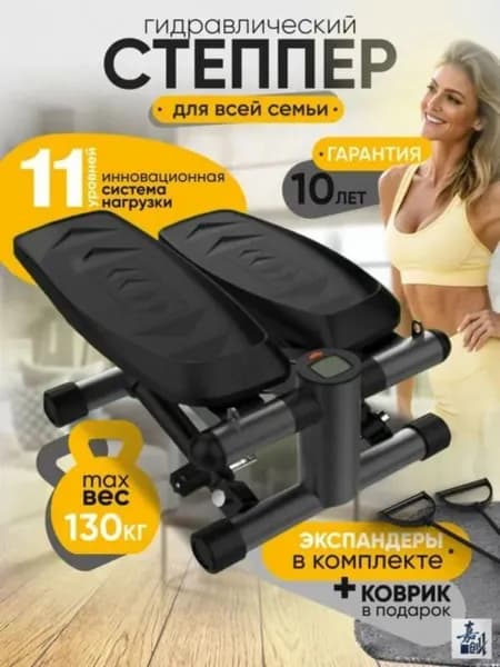 Степпер modelName-7320747089739776