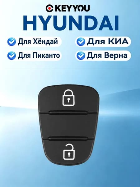Ключ зажигания, арт. Для Хюндай IX35 Для КИА Рио Спортаж, 1 шт.