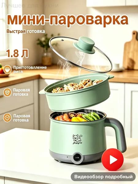 Пароварка электрическая DZG, зеленый