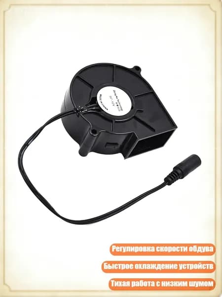 Ручной вентилятор для быстрого розжига с регулировкой скорости