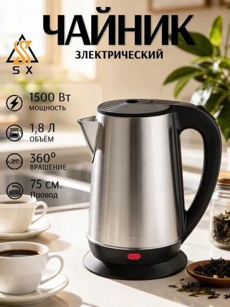 Электрический чайник ELSBXG-30, серый металлик