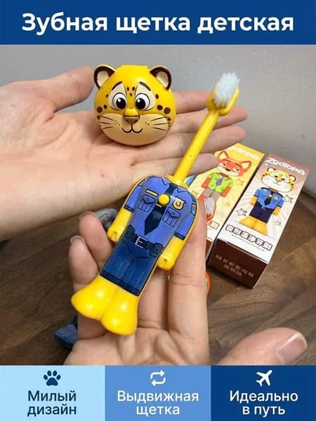 Детская выдвижная зубная щетка Crazy Animals, с мягкой щетиной.