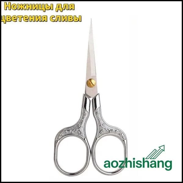 НожницыПортновские