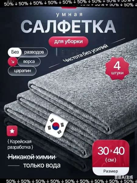FWYSYS Салфетки для уборки, Цвет: серый, 30x40 см, 4 шт.