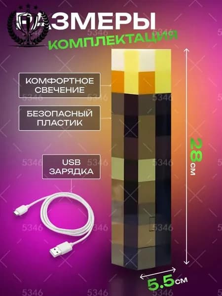 Настенный светильник