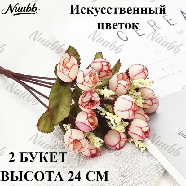 Искусственные цветы Пионовидная роза 2 шт разноцветный