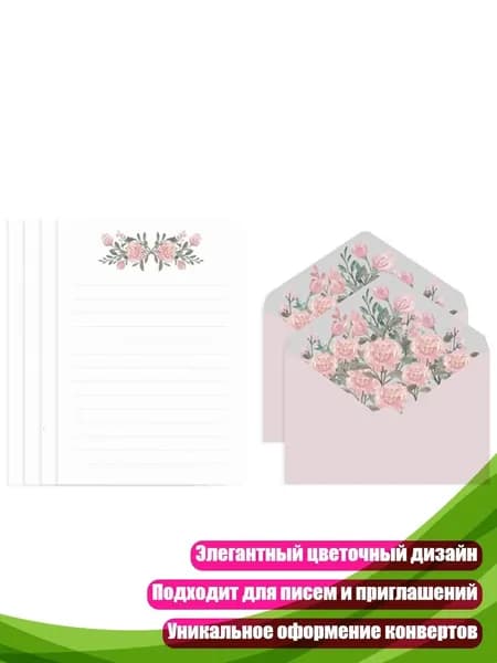 Элегантная бумага для писем с конвертами для свадеб и домашнего использования, - Красный пион