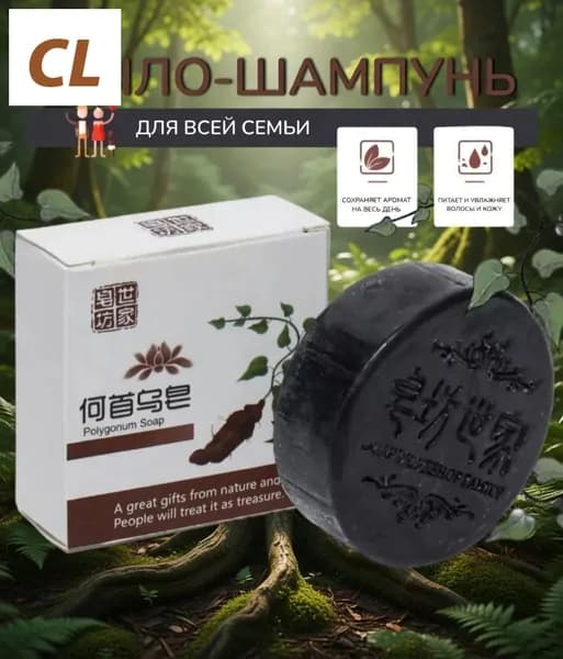 ALAMONI Шампунь твердый, 101 мл