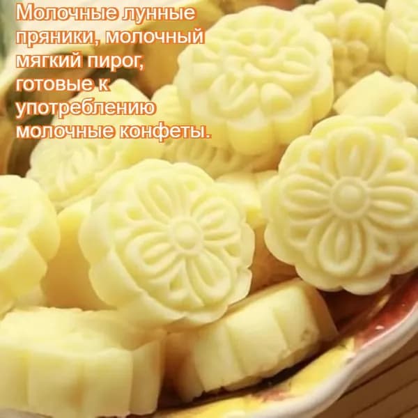 Молочные лунные пряники из Внутренней Монголии (спецификация: 100/200/300/500 г), сырный торт, вкусная молочная кара