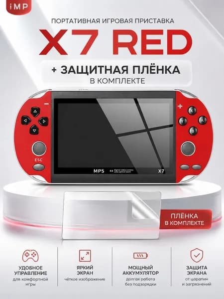 IMP X7 портативная игровая приставка MP5 с защитным стеклом, красная, для детей и взрослых