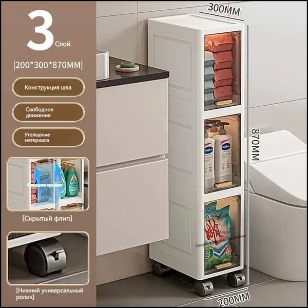 Шкаф для ванной,, 20х30х87 см, Универсальный