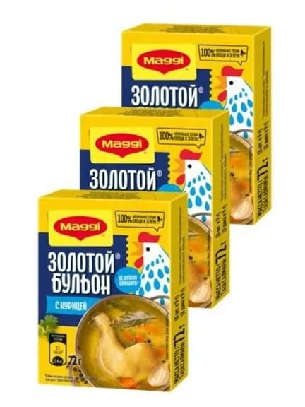 МАГГИ . Золотой . Бульонные кубики. Бульон с курицей, брикетированный. 3шт по 72г