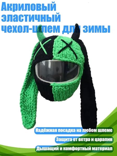 Шапочка для фигурного катания