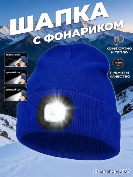 Шапка для рыбалки и охоты Бланкенхайм
