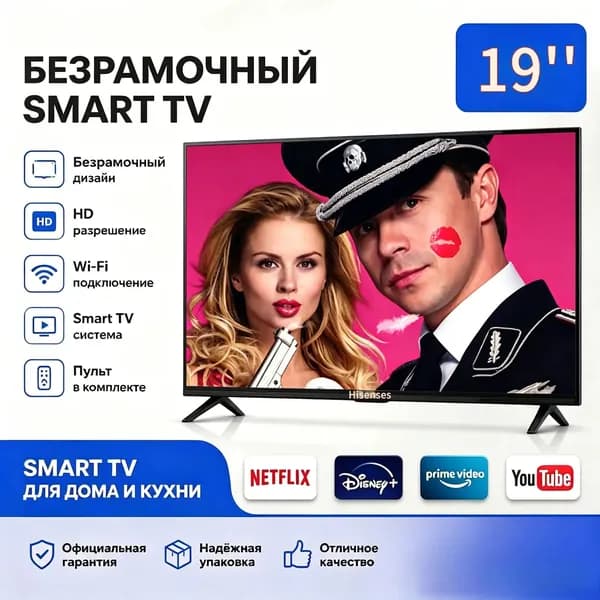 Телевизор 19″ 4K UHD, черный матовый