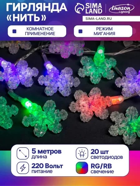 Гирлянда Нить 5 м с насадками Снежинки, IP20, прозрачная нит