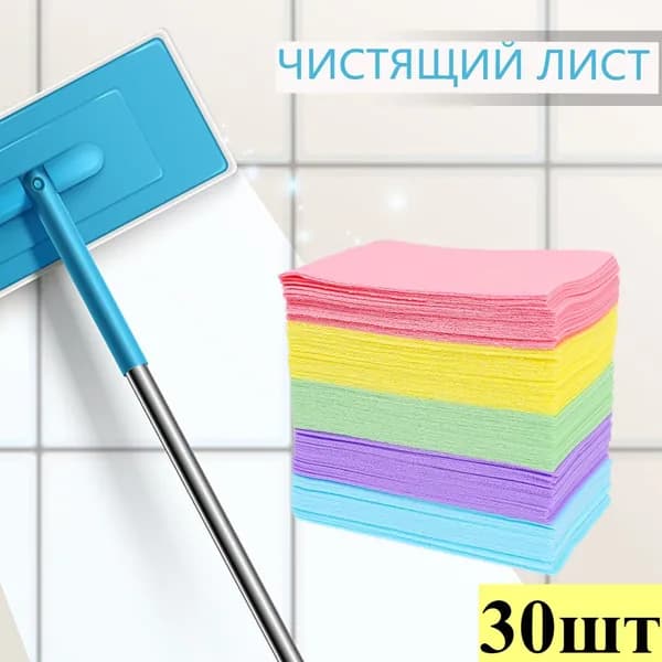 Таблетки для мытья полов, 30 шт.