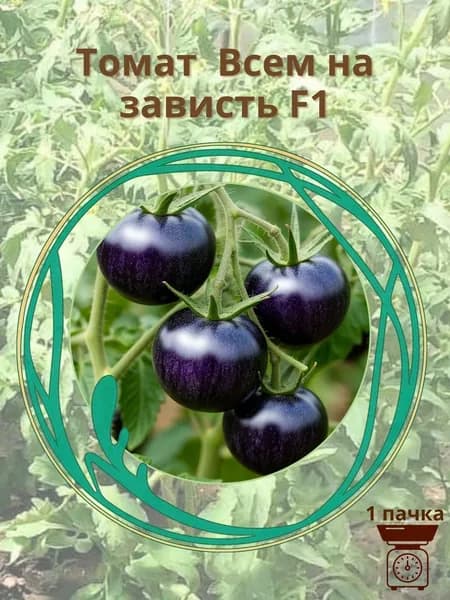 Томат "Всем на зависть F1" 10 шт. семян