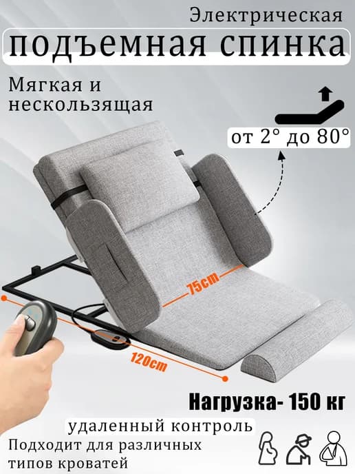 Электрическое вспомогательное устройство для подъёма