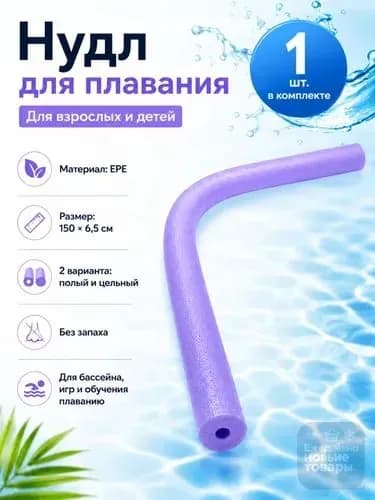 Тренажер для плавания
