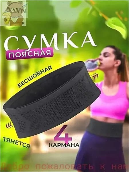 Пояс для бега, объем: 0.1 л