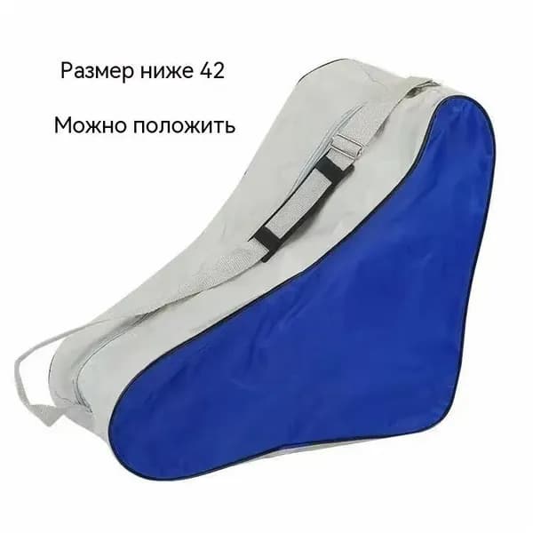 Сумка для коньков