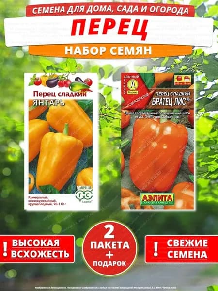 Семена перец для дома сада посадки