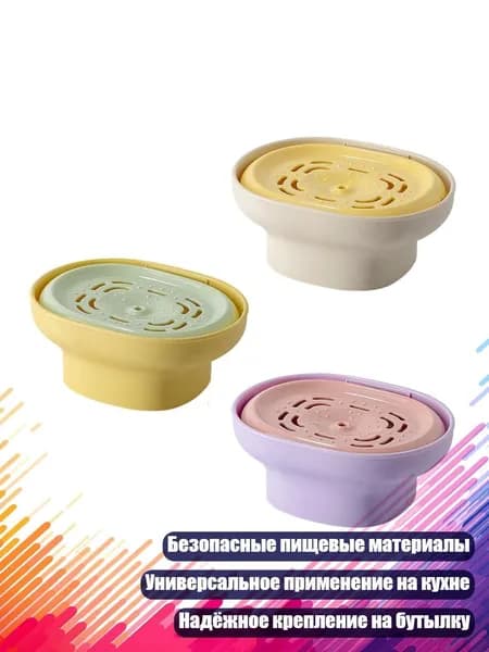 Диспенсер для моющего средства с силиконовой подставкой, - 3