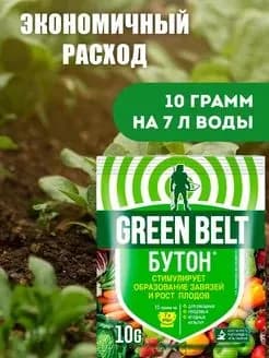 Бутон 10 гр.