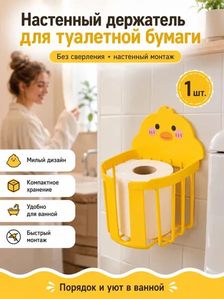 Диспенсер для туалетной бумаги