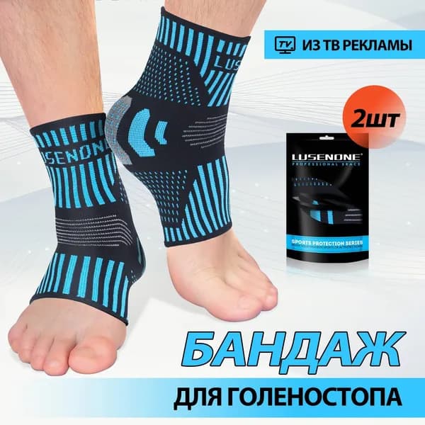 Защита для стопы, размер: XL