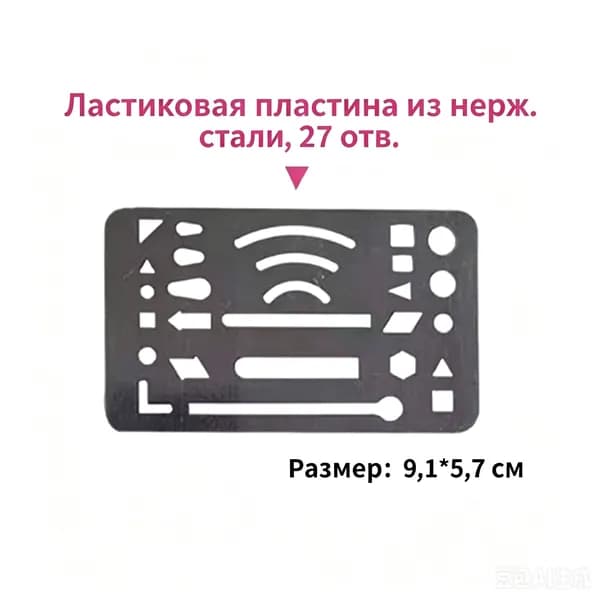 Шаблон для черчения геометрических фигур, - шаблон для рисования