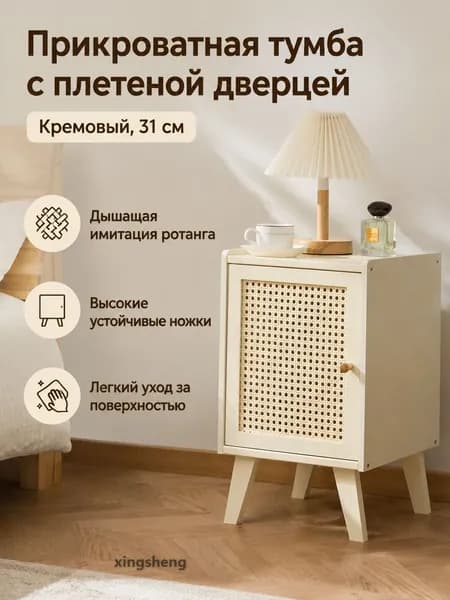 Изголовье кровати,31х30х51см