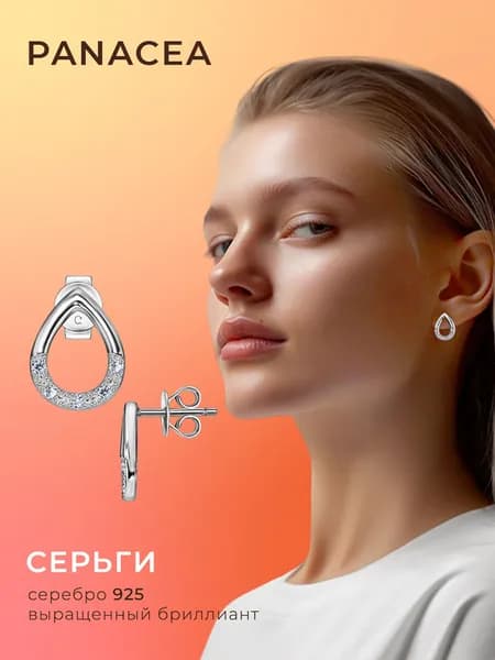 Серьги пусеты из серебра 925 пробы с бриллиантом Panacea Jewelry Lab