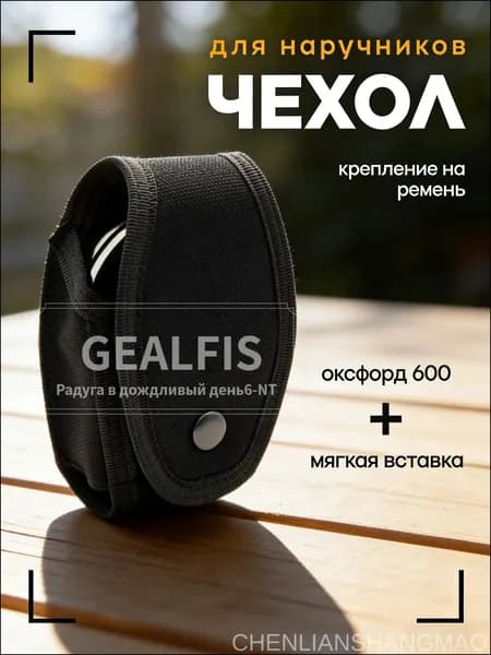Сумка велосипедная