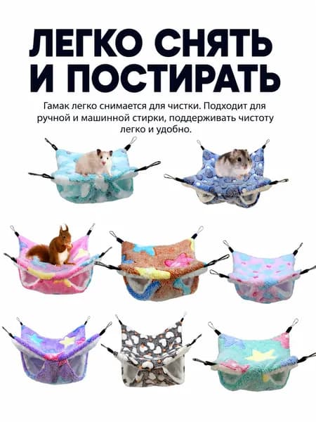 Подвесной гамак для кошек и мелких животных Мягкий теплый лежак для клетки Несколько размеров и цветов на выбор