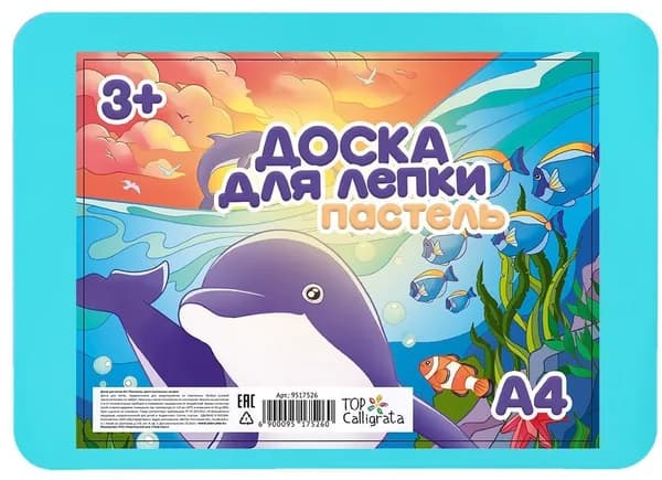 Доска для лепки из пластилина "Прованс" с бортиком, пластиковый коврик для детского творчества,накладка на стол, цвета пастельные, А4