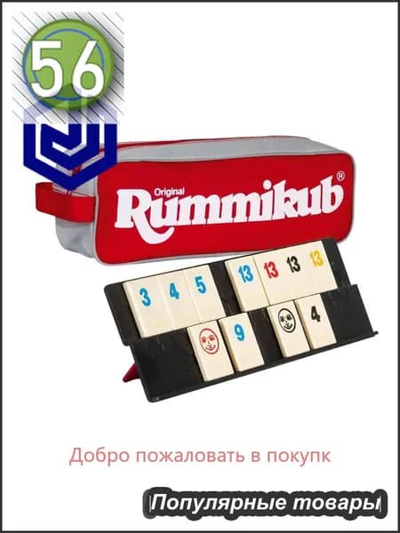 Настольная игра Стиль Жизни "Руммикуб в пенале" для детей от 7 лет и взрослых, логическая стратегия для всей семьи, для компании, компактная / дорожная / для путешествий
