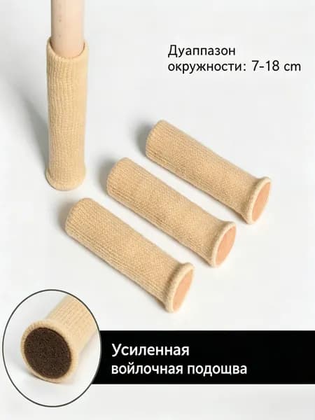 Чехол на мебель