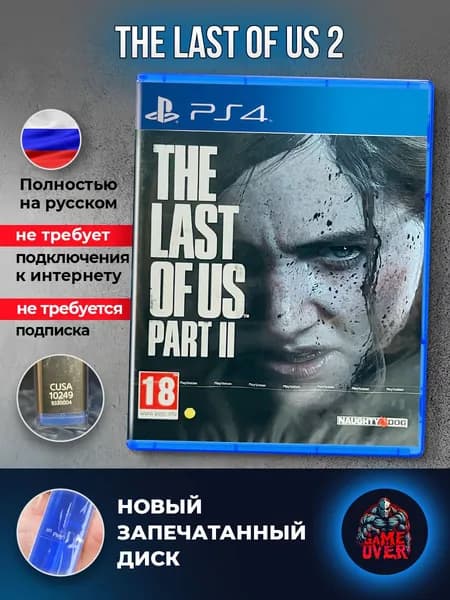 Одни из нас 2 (The Last Of Us II) Русская Версия для PS4